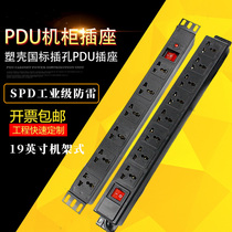 6-bit 8-bit PDU cabinet socket lightning protection 10A16A network power distributor high power rack power switch