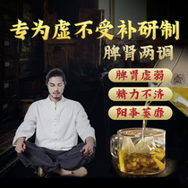 Ten treasure tea Mens long-lasting kidney ginseng Male kidney tonic Qi nourishment Blood Eight treasures Five treasures health care kidney tea health