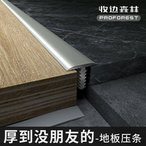 Edge closing forest solid wood floor closing edge closing strip T-shaped pressing edge line aluminum alloy water retaining threshold strip tile decoration
