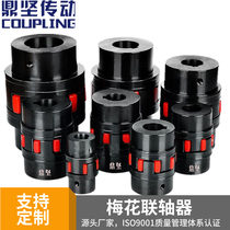 XL LX Big Torque Star Elastic Couplings Motor Plum Claw Type Couplings 45 Round Steel Water Pump Spot