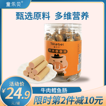 Tong Lebei beef cod sausage 340g nutrition children deep sea fish sausage ham sausage with infant supplementary snacks
