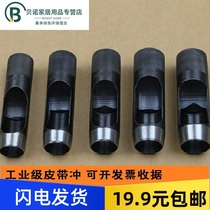Industrial grade leather special cowhide leather multi-specification belt belt punch punch punch puncher shoelace leather leather
