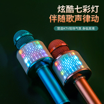 Wireless Bluetooth all-in-one microphone Outdoor portable rechargeable mobile phone National K song artifact Home handheld handheld KTV singing microphone Childrens song recording Magic sound change sound amplifier