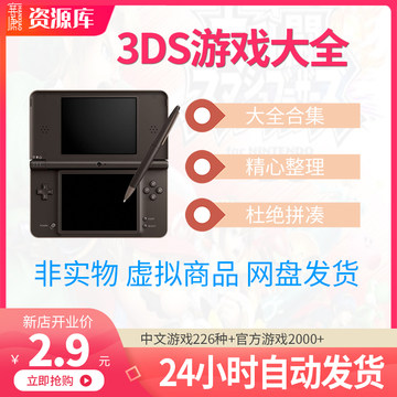 3DS模拟器游戏中文汉化口袋妖怪合集机安卓PC电脑下载CIA CCI格式