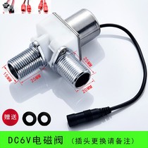 Sensor 6V urinal flush valve Sensor faucet Solenoid valve Sensor urinal flusher Power supply accessories
