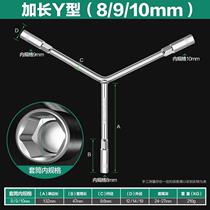 Applicable to Wanhe Wan Jiale electric water heater drain nut magnesium rod multi-purpose wrench socket 3 fork removal tool