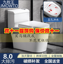 Toilet toilet toilet household toilet ceramic deodorant super-swirling siphon type large diameter pumping 80 large pipe toilet