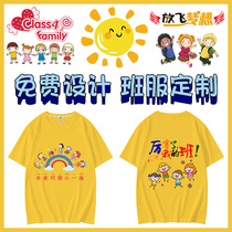 Childrens T-shirt custom class uniforms kindergarten primary school students with short sleeves to make cotton games cultural shirts printing LOG