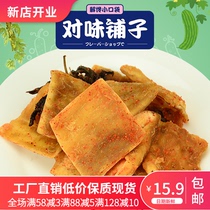 Perilla balsam pear crystal sugar balsam pear dried appetizer farm handmade low sugar Hunan specialty snacks local specialty