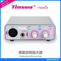 (Licensed) TINSEAmpa5 professional microphone amplifier MPA550U microphone sound card recording