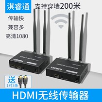 HDMI wireless transmitter computer to collect transmitting audio and video extended projection same screen high-definition throw screen