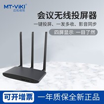 MaiTinto Point-to-point wireless projector homesscreen Divine Instrumental Mobile Phone Wisdom-to-TV HDMI Transmission Line Office