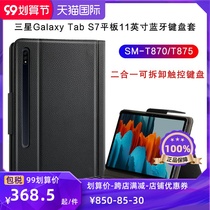 Samsung Galaxy Tab S7 Bluetooth keyboard 11 inch tablet case SM-T870 touch keyboard