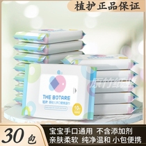 Plant care Baby 30 bags portable hand fart universal Sterile wet tissue cotton bag sterile tissue