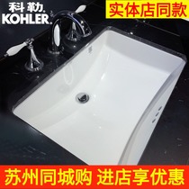 (Suzhou City Purchase) Kohler table basin square Latiina round Casden multi-size optional