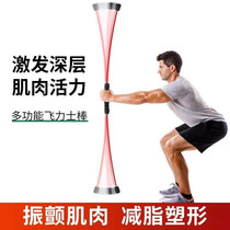 Feilishi fitness stick Multifunctional training stick Sports tremor elastic stick Phyllis weight loss fat burning stick Detachable