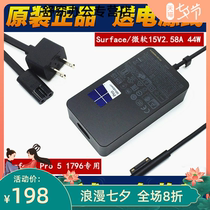 Microsoft 1796 1800 44W original charger Surface Pro M3 tablet power adapter