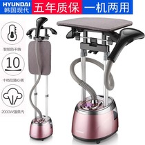 Korea Hyundai Hango Household Steam Iron Hot Clothes Small Hand-held ironing Machine Double Rod Iron