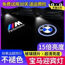 BMW welcome light new 3 Series 1 Series 5 Series 7 x1x2x3x5x6 door 530li 525 modified door projection