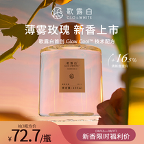 (Xinxiang listed) song Dew White fragrance mouthwash girl fresh breath antibacterial flower fruit fragrance bottle 400ml