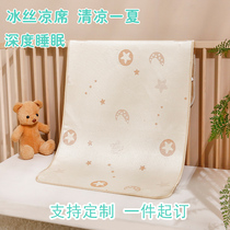 Baby mat summer children baby cool mat crib breathable custom newborn kindergarten Ice Silk soft mat