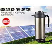 Tai Hengli 12V130W Solar System Outdoor Kettle Small Generator Household Direct Current Burning Kettle