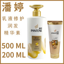Pantene conditioner lotion Repair Moisturizing Essence for dry bifurcation dyed and scalded 200ml 400ml