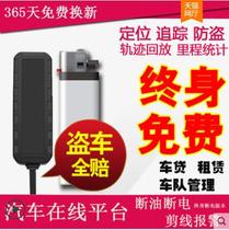 Electric car GPS locator motorcycle follower car Beidou satellite tracking battery anti-theft tracking