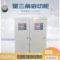 Star triangle fire distribution box Stainless steel double door IP55 control cabinet Water pump double power mechanical emergency starter cabinet