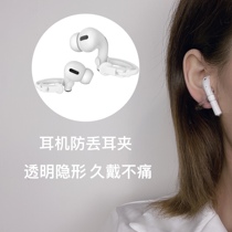 Bluetooth headset anti-drop ear clip airpods wireless anti-throw running exercise fitness painless men and women
