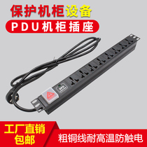 PDU cabinet socket 6-bit 8-Bit 10-bit PDU plug-in row 10A 16A power distributor overload lightning protection switch