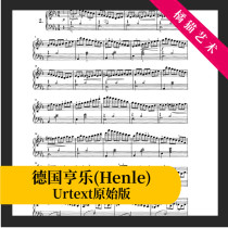 Schubert Improvisation in E flat major D899 Op90 No 2 Electronic version Piano score Original version with fingering