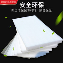 EPE Pearl cotton sheet foam board sponge board packaging transport shockproof material 1cm-10cm thick Factory Direct
