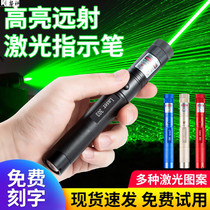 Laser light Starry laser light Green light pointer Sand table pen Coach navigation finger star pen Strong light long-range laser pen