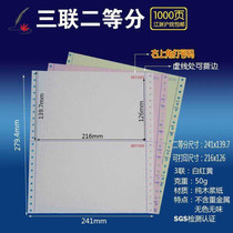 Computer printing paper number customized two-way triple-quadruple five-joint six-band Hole printing document code list