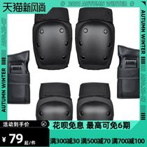 Roller skating gear child helmet riding full set of equipment skateboard skating balance bike Sports Anti-fall knee pads