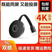 4?K HD wireless screen projector mobile phone TV co-screen hdmi wireless transmission connection TV projector