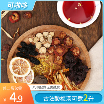 Can Lallo acid plum soup raw material small packaging bag boiled ancient method homemade commercial Ebony dry powder sweet osmanthus summer drink