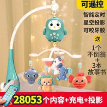 Bed Bell baby rotatable crib newborn multi-function rattle decoration pendant to sleep appease toy Wind Bell