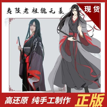 Wei Wuxian cos clothing full set of genuine Yiling Lao Zu cosplay Chen Qiandi wig shoes mens and womens spot