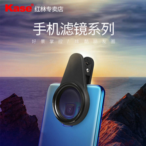 Kase card color mobile phone filter CPL polarizer ND deducer anti-light filter GND gradient mirror star Mirror star light drawing mirror magnetic installation Universal