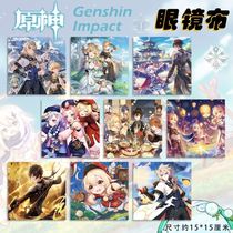 Carved sunny and rainy walnut Abedo Seven Di Luke gift animation game around the two-dimensional glasses cloth