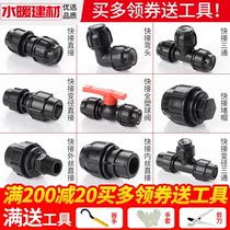 PE pipe fittings water pipe non-hot melt joint 2025 4 points 6 direct elbow three-way valve quick connection