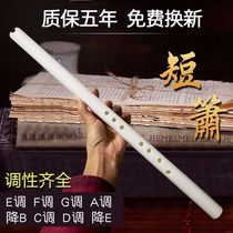 Shanhe Ling the same style Xiao Gufeng beginner eight holes one section six holes short flute anti-crack backhand E adjustment F flat B adjustment A