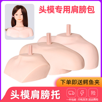 With shoulder dummy head mold shoulder mold base hairdressing head mold shoulder bag shelf model Head competition teaching head