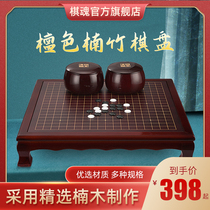 Chess Soul Yunzi Go Childrens Beginner Set Adult Tan Ye Zhu Chess Board Chess Can Go Two in One