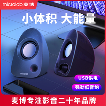 Microlab Mabo B19 multimedia active Mini Speaker 2 0 Audio Desktop computer laptop box
