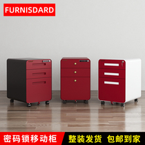 Electronic password lock mobile Cabinet Office locker under table mobile file drawer cabinet home bedside table