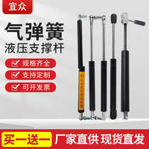 Gas spring support rod bed air pressure Rod trunk hydraulic Rod heavy machinery upper flip door telescopic air support rod