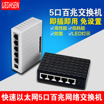 Network 8-port Gigabit switch 5-port 100 megabytes 16-port 24-port distribution monitoring Industrial-grade routing splitter Home